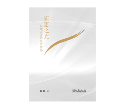 《和记怡情之光》